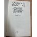 Любовь - книга золотая