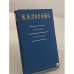 Обложка книги «Н. В. Гоголь. Проза. Статьи» — Гоголь Николай Васильевич