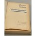 Дополнительное изображение книги «Почти дневник»