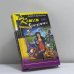 Обложка книги «Камин для Снегурочки» — Дарья Донцова, ISBN 9785699059874