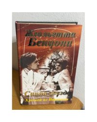 Хромой из Варшавы