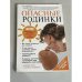 Опасные родинки
