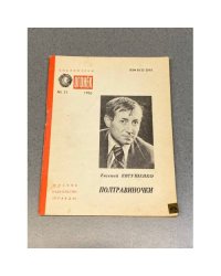 Полтравиночки