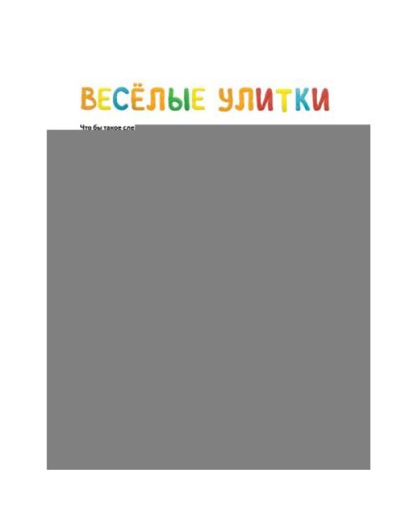 Дополнительное изображение книги «Пластилиновая книга для детей как слепить и оживить что угодно просто и быстро»