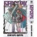 Дополнительное изображение книги «Берсерк. Том 4»
