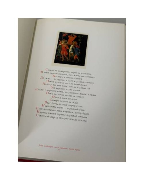 Русские народные пословицы: поговорки