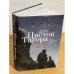 Обложка книги «Цветок Тагора» — Кречетов В.Н.