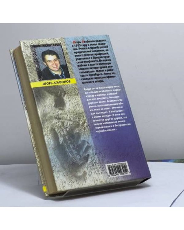 Дополнительное изображение книги «Малява с воли»