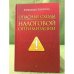 Опасные схемы налоговой оптимизации