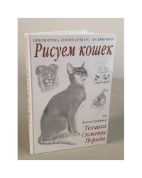 Рисуем кошек
