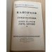 Стихотворения. Кому на Руси жить хорошо