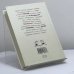 Дополнительное изображение книги «Куплеты дуплетом, или Плавленый сырок»
