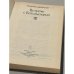 Дополнительное изображение книги «Встречи с Богоматерью»
