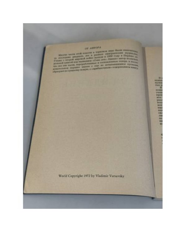 Дополнительное изображение книги «Ожидание: проза, эссе, литературная критика»