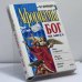 Обложка книги «Бог не ангел» — К. В. Душенко, ISBN 9785040044498