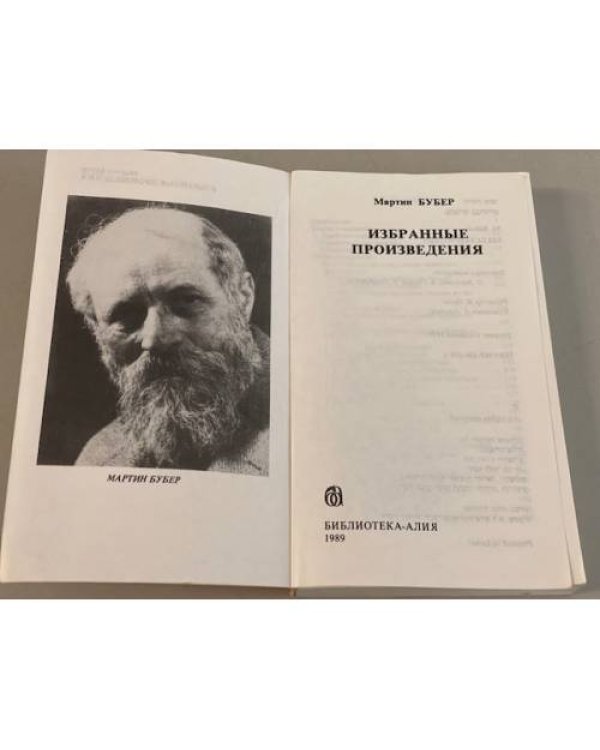 . Избранные произведения