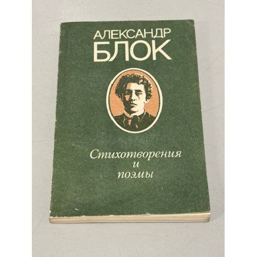 . Стихотворения и поэмы
