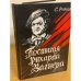 Постигая Рихарда Вагнера