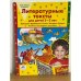 Литературные тексты для детей 2-3 лет. Потешки. Прибаутки. Стихи. Загадки....