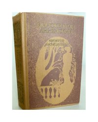 Иннокентий Анненский. Избранные произведения