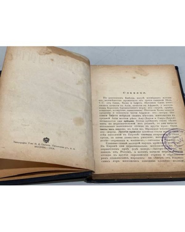 Дополнительное изображение книги «Родная история»