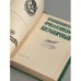 Дополнительное изображение книги «Краснознаменный Прибалтийский пограничный»