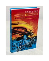 Артефакт