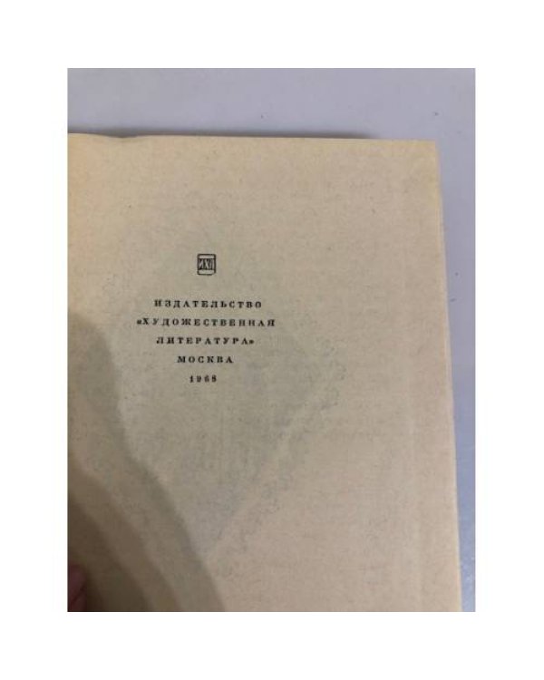 Дополнительное изображение книги «Волчья яма»