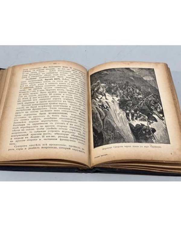 Дополнительное изображение книги «Родная история»