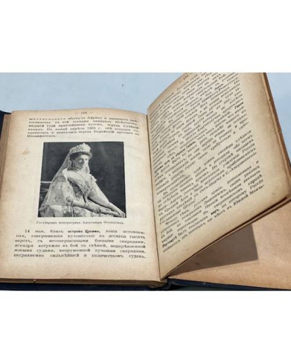 Дополнительное изображение книги «Родная история»
