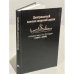 Справочник по фондам (1941-1960): Органы управления Военно-Морским Флотом, части и учреждения центрального подчинения