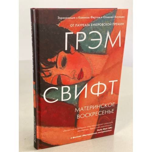 Материнское воскресенье