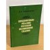 Предметные реалии русской волшебной сказки