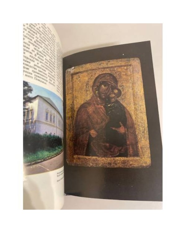 Дополнительное изображение книги «По "Золотому Кольцу" России. Фотопутеводитель»