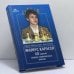 Обложка книги «Магнус Карлсен. 60 партий лидера современных шахмат» — Адриан Михальчишин, Олег Стецко, ISBN 9785946932448
