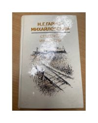 Студенты. Инженеры
