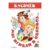 Обложка книги «Мы играли в паповоз...» — Андрей Усачев, ISBN 9785850660895