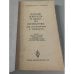 Дополнительное изображение книги «Сборник вопросов и задач по математике для поступающих в техникумы»