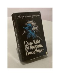 Американский детектив