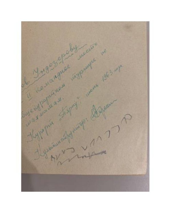 Дополнительное изображение книги «Волнения, радости, надежды»