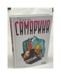 Сепсис