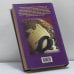 Дополнительное изображение книги «Банда 2»
