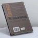 Дополнительное изображение книги «Изнанка»