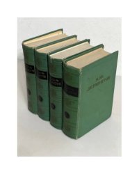 М. Ю. Лермонтов. Собрание сочинений в 4 томах (комплект из 4 книг)