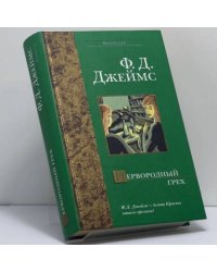 Первородный грех