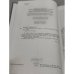 Анти-пословицы русского народа
