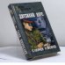 Обложка книги «Двуликий Янус» — Яков Наумов, Андрей Яковлев, ISBN 9785953319935
