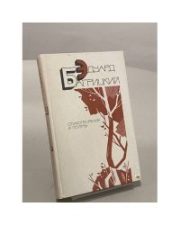 Стихотворения и поэмы