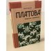 Ужасные невинные
