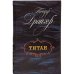 Обложка книги «Титан» — Теодор Драйзер